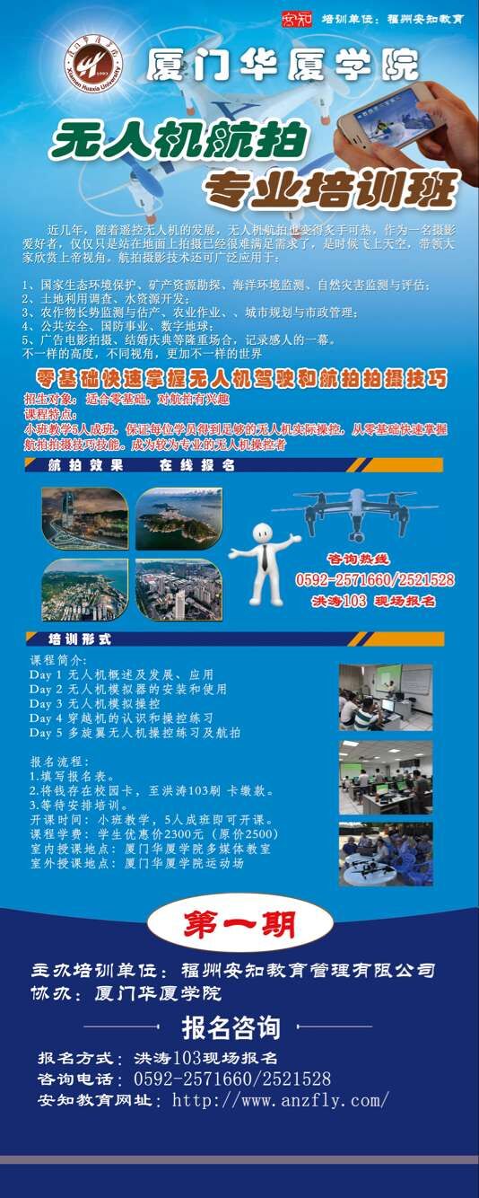 哪里可以学无人机驾驶？全面指南与实用建议，全面指南与实用建议，无人机驾驶学习途径探索