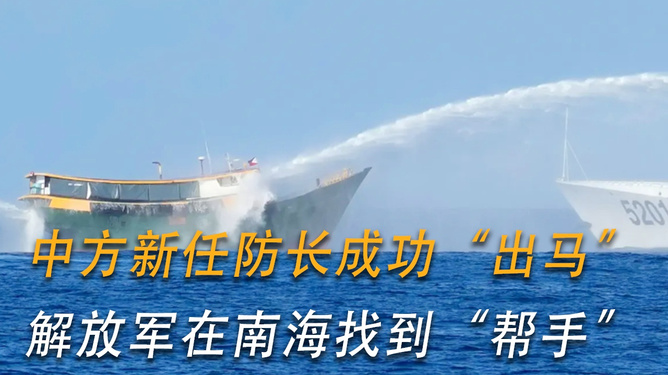 新任防长