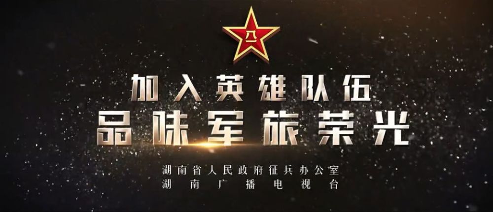 最好看的征兵宣传片，激发青年热血，铸就国家未来，青春热血与国家未来，最燃征兵宣传片来袭！