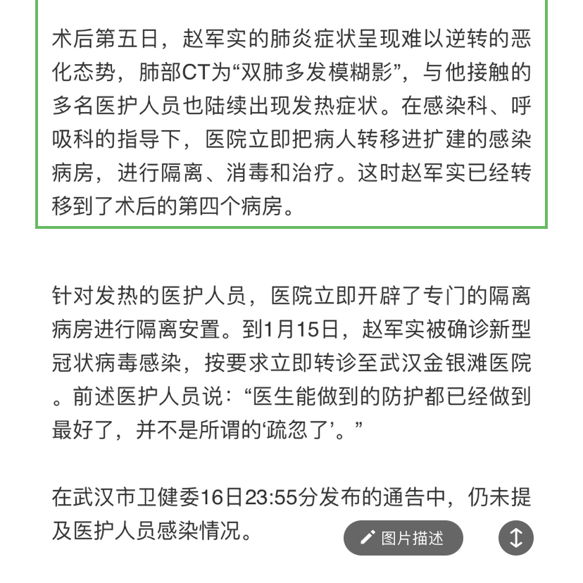 今日头条新闻，大同疫情的防控与应对，大同疫情防控应对措施，今日头条新闻报道