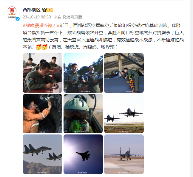 西部战区空军最新消息全面解读，西部战区空军最新消息全面解读与分析
