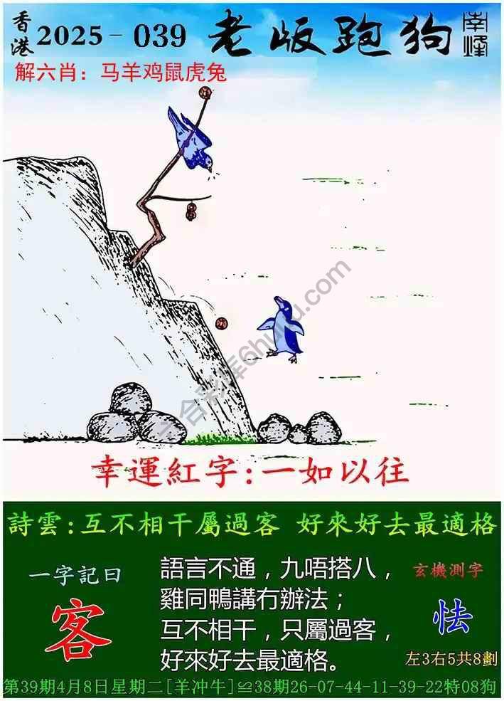 揭秘精准跑狗图，探索数字世界中的神秘77777与88888，揭秘数字世界的神秘密码，精准跑狗图与神秘的77777、88888探索