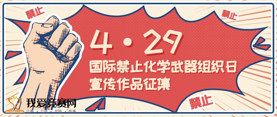 国际禁止化学武器组织日，回顾与前瞻，国际禁止化学武器组织日，回顾成就与前瞻未来