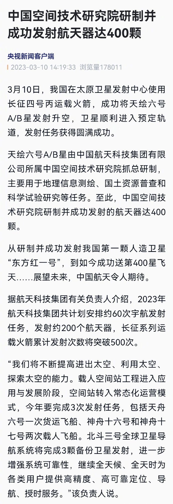 航天新闻最新消息2023年3月，探索宇宙的最新进展与挑战，探索宇宙的新篇章，航天新闻最新进展与挑战（2023年3月）