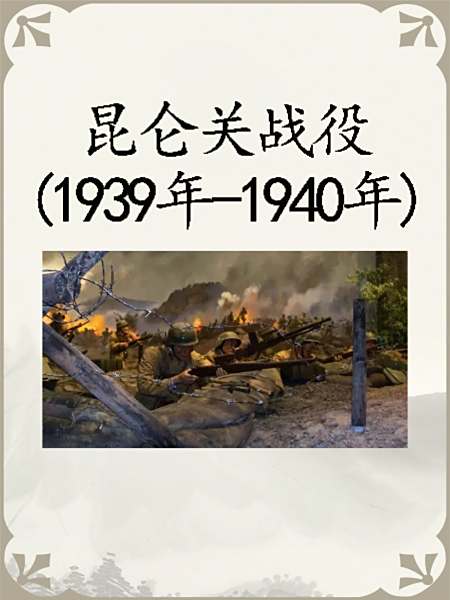昆仑山战役简介，历史背景下的战略决战，昆仑山战役揭秘，战略决战的历史背景与简介