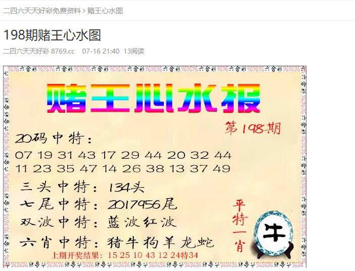 探索未来，2025年天天开好彩资料展望，未来展望，2025年天天开好彩资料探索之旅