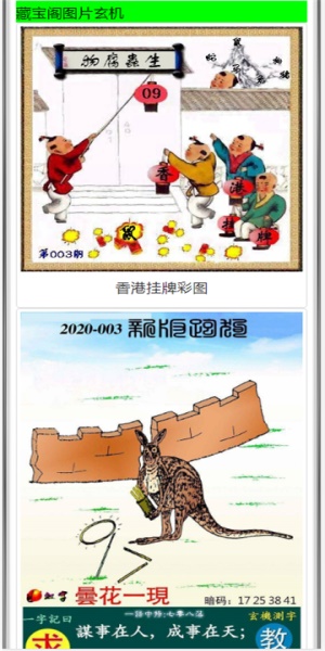 王中王新版平特一肖图，揭秘彩票背后的秘密，揭秘彩票背后的秘密，王中王新版平特一肖图解析