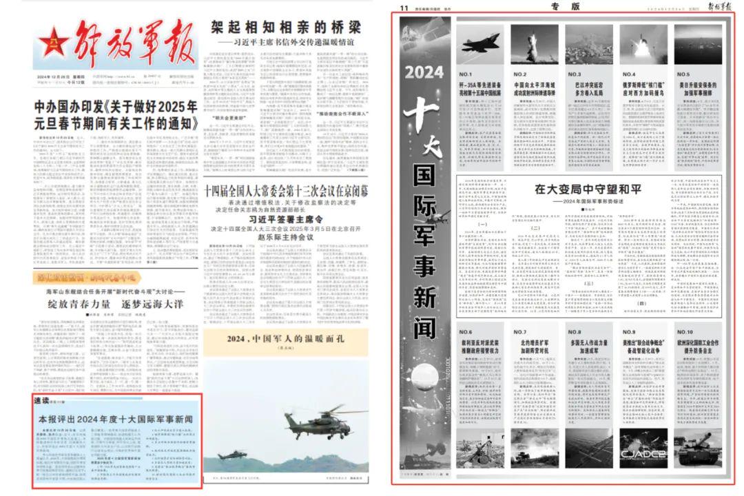 军事新闻报纸，传递战鼓与和平的桥梁，军事新闻报纸，战鼓与和平的沟通桥梁