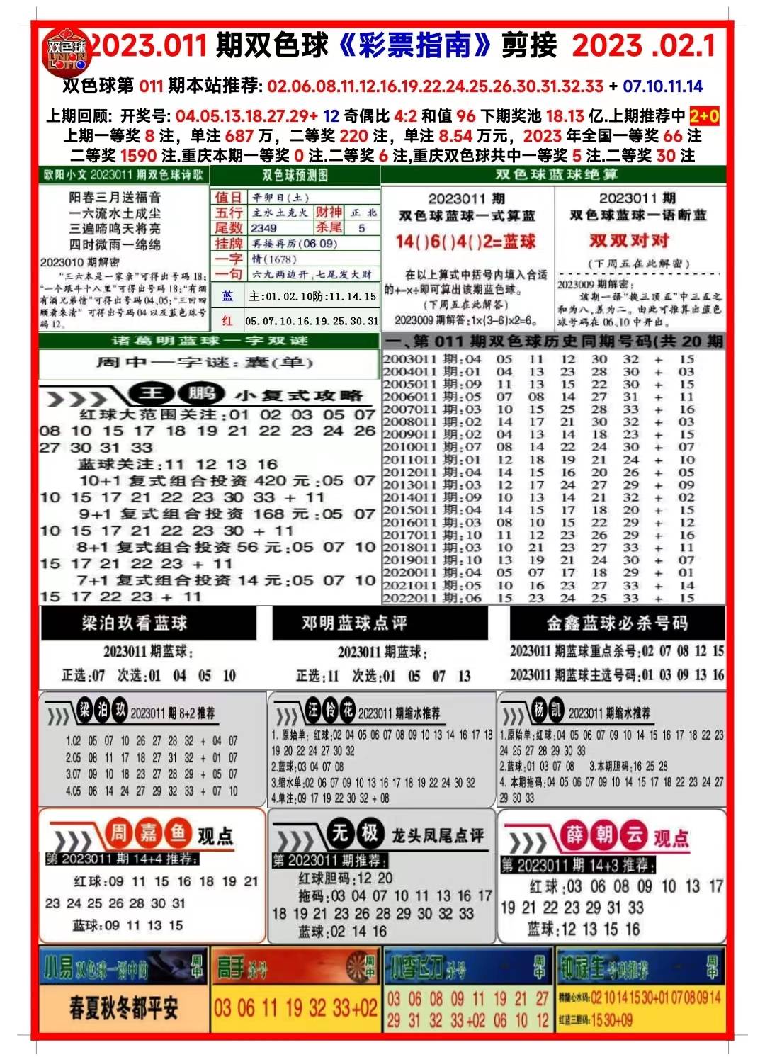 新澳全年免费资料大全，探索与收获，新澳全年免费资料大全，探索之旅与收获的时刻