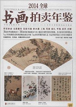 世界新闻报中的书画环球，探寻艺术与文化交融的无限魅力，探寻艺术与文化交融的无限魅力——世界新闻报书画环球栏目报道精选