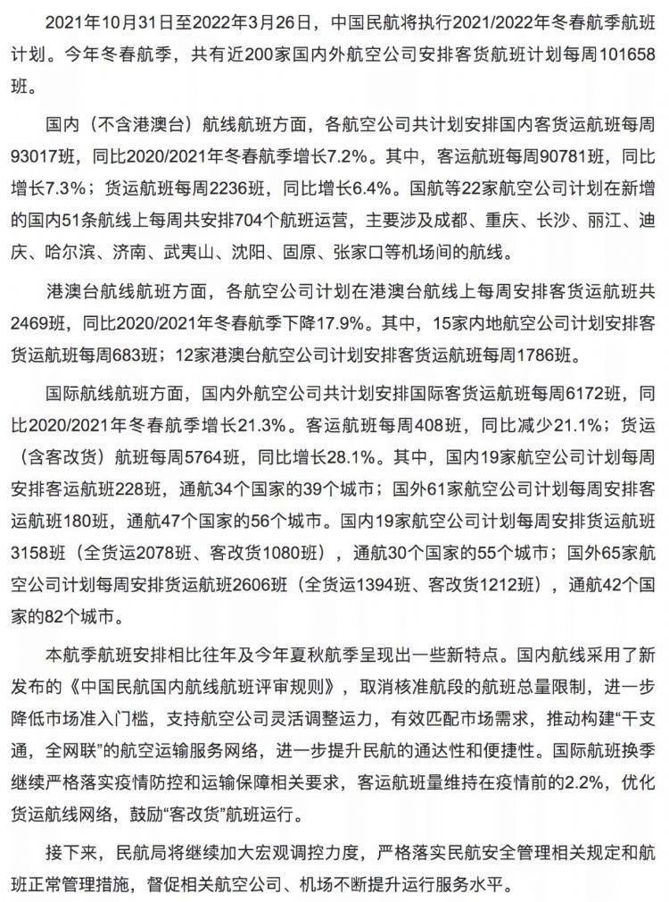 中国航空最新消息2022，持续创新突破，迈向航空强国之路，中国航空创新突破不断，迈向强国之路的最新消息（2022）