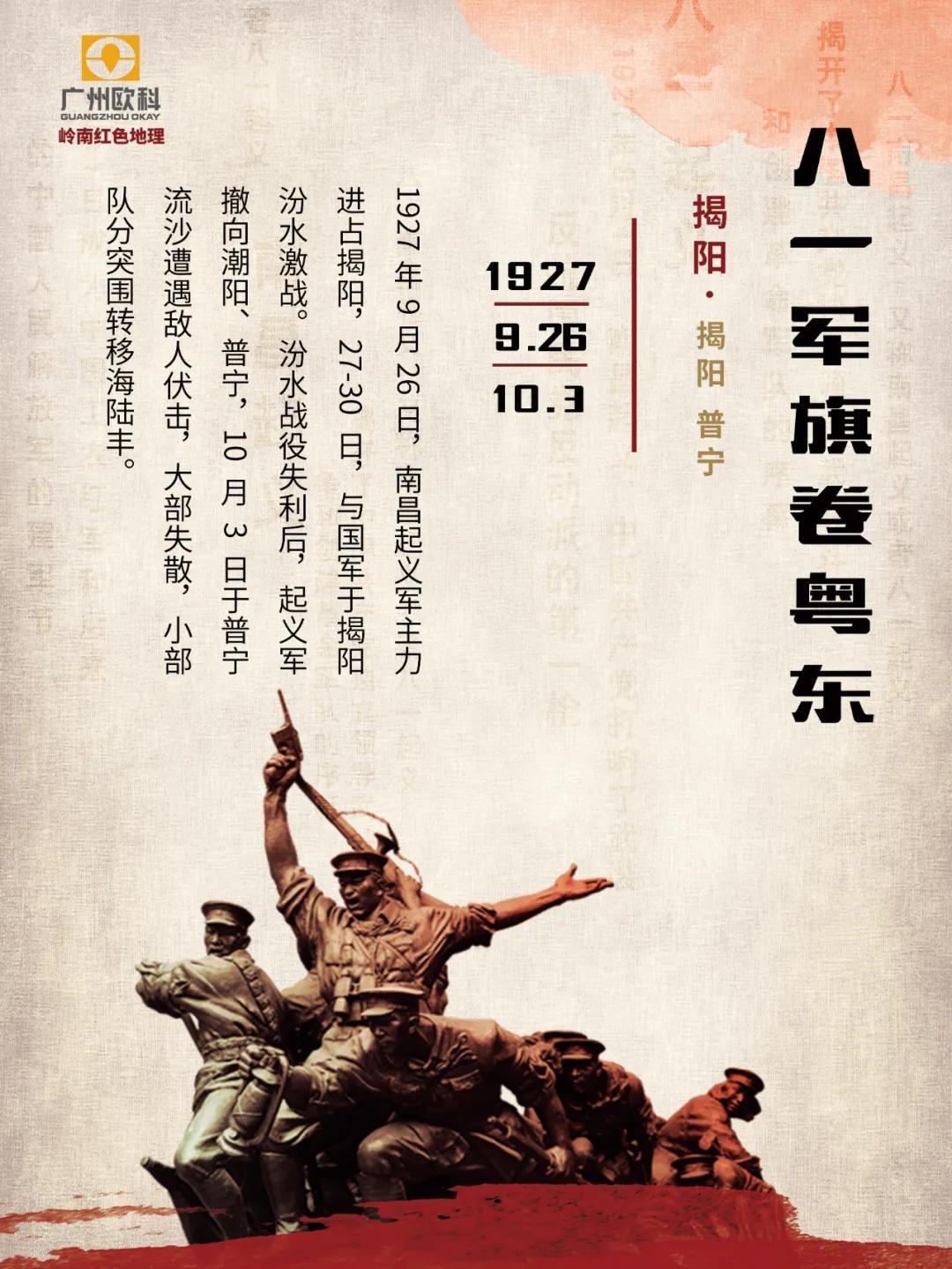 中国人民解放军军旗，红色的荣耀与使命，中国人民解放军军旗，红色荣耀与使命的象征