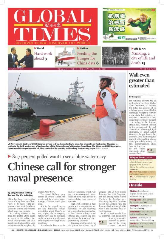 环球时报网站中文版，深度解析全球资讯的权威平台，环球时报中文网，全球资讯深度解析权威平台