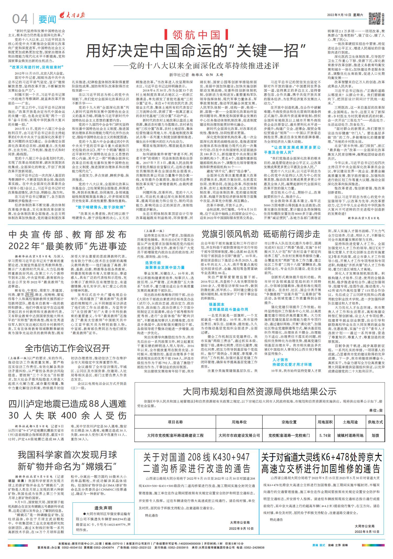 国际时事新闻回顾，2022年七月到八月的全球焦点事件，全球焦点事件回顾，2022年七月到八月国际时事新闻概览
