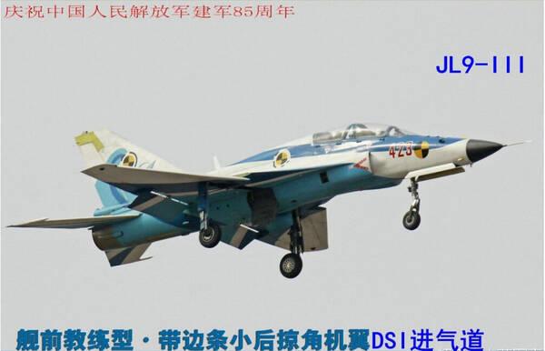 中国教练机型号图片及其发展概述，中国教练机型号概览与发展概述图片集