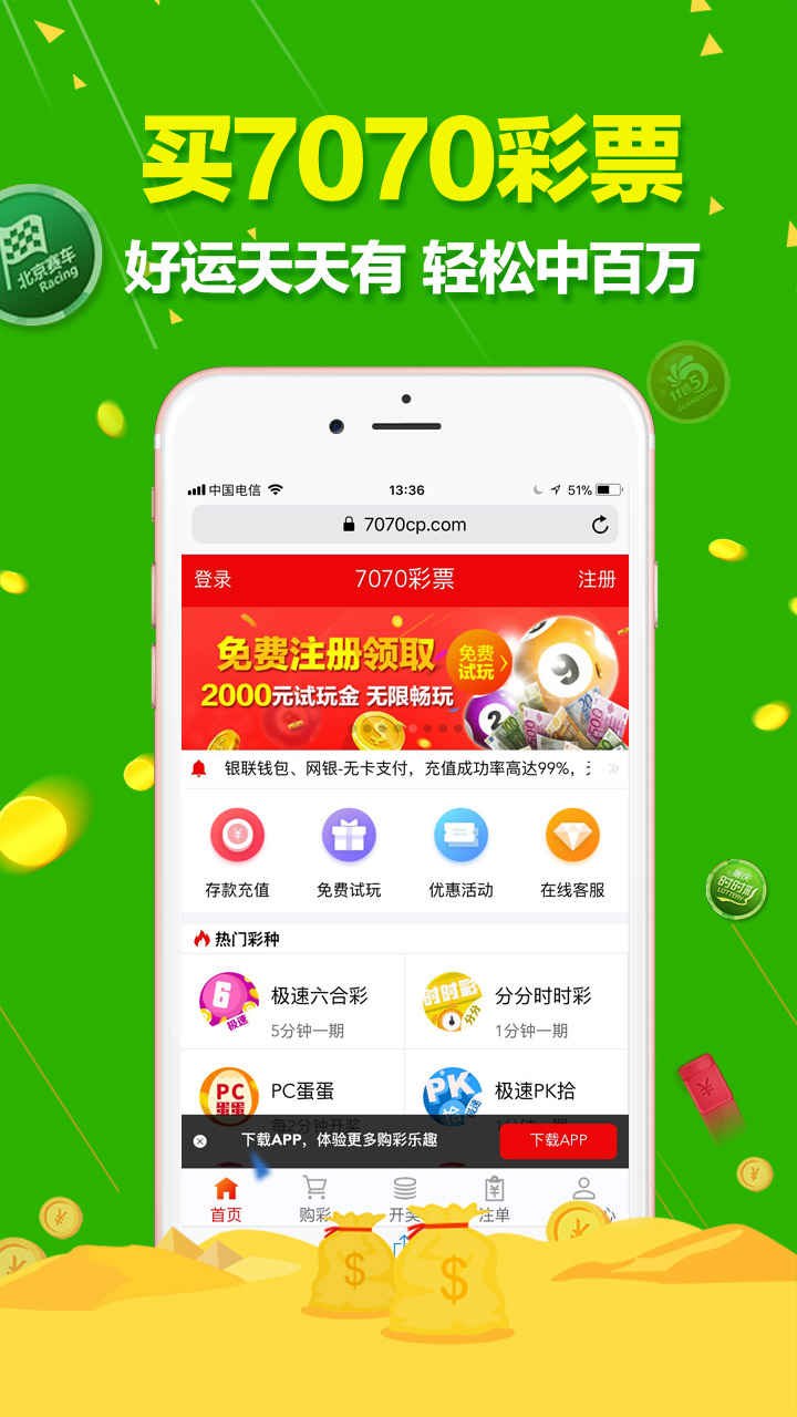 澳门六开彩天天免费资讯统计，探索彩票世界的魅力与机遇，澳门六开彩资讯统计，探索彩票世界的免费魅力与机遇
