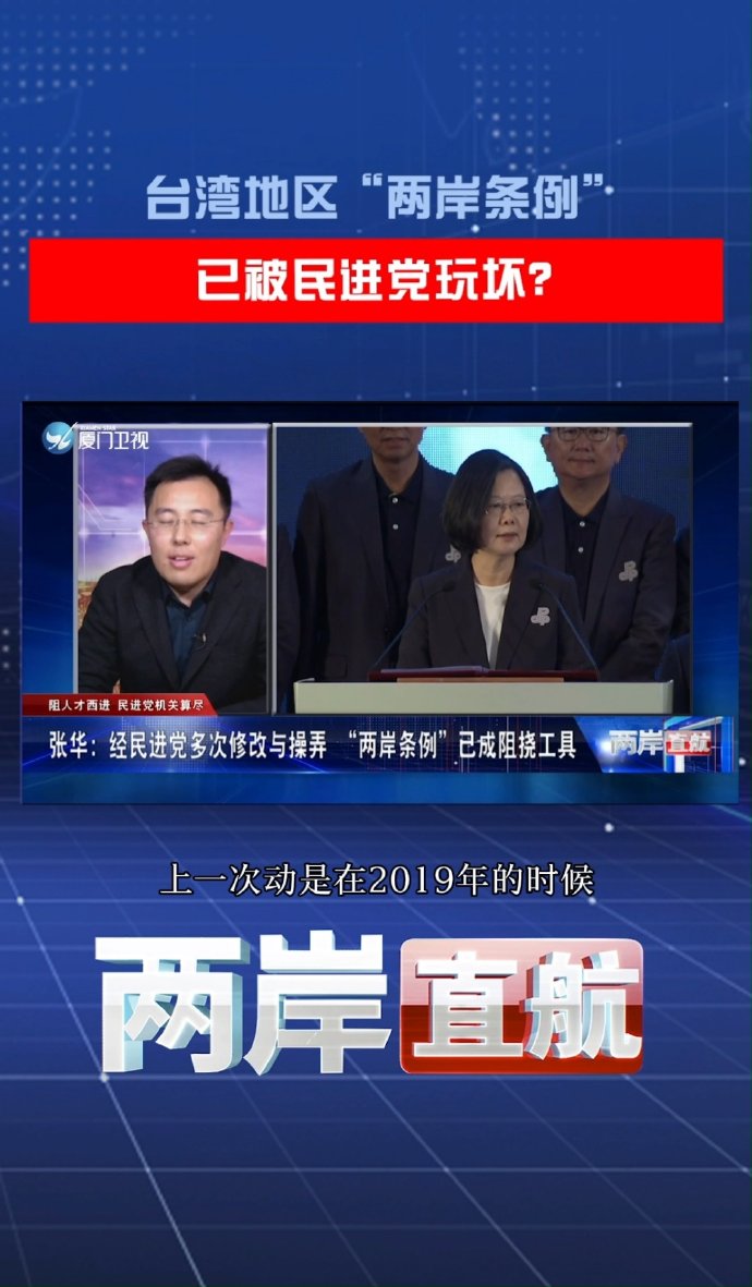 海峡两岸最新一期，深化交流，共谋发展，海峡两岸深化交流，共谋发展新篇章