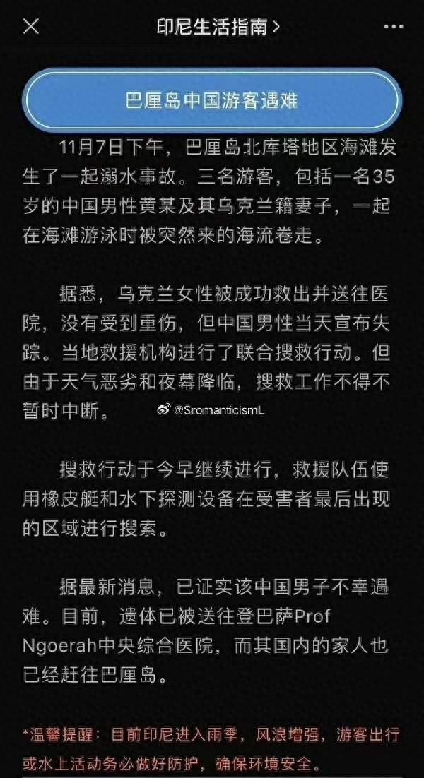 最新消息关于巴厘岛事件深度解析，巴厘岛事件最新深度解析报道
