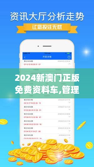 探索新澳门正版免费资料的查询之道，澳门正版免费资料查询指南