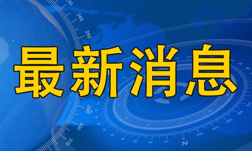 头条今日要闻，聚焦时事热点，解读全球动态，全球时事热点解读，今日头条要闻聚焦