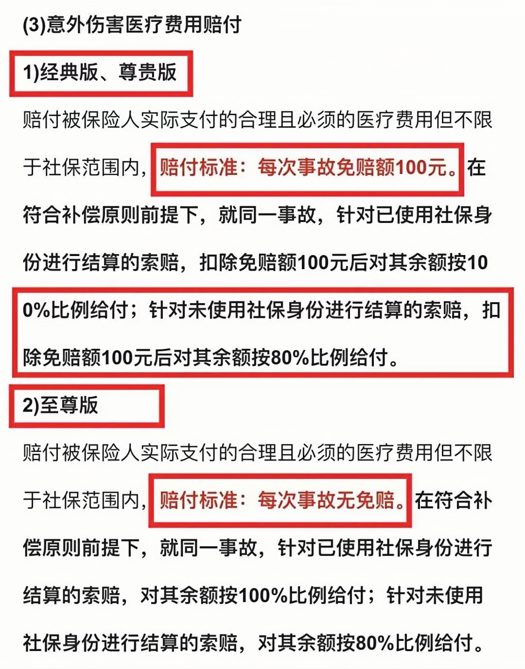 一肖中怎么赔，深度解析与应对策略，深度解析一肖中的赔付机制与应对策略