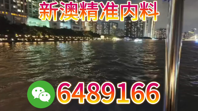 新澳今晚开什么？探索未知的神秘世界，探索未知神秘世界，新澳今晚开奖揭秘