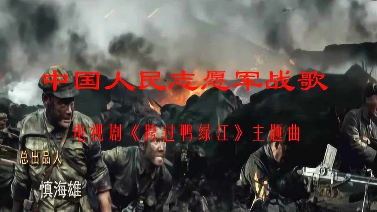 中国人民志愿军歌伴奏mp3，历史旋律的永恒回响，中国人民志愿军歌伴奏mp3，永恒回响的历史旋律