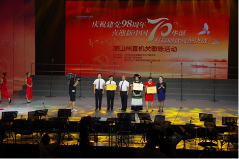 凉山州州庆70周年庆祝活动，回顾与前瞻，凉山州州庆70周年庆典，回顾成就与展望未来