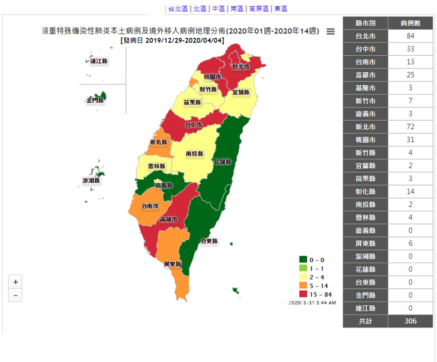 台湾疫情地图，揭示疫情扩散与防控的实时动态，台湾疫情实时动态地图，揭示扩散与防控情况