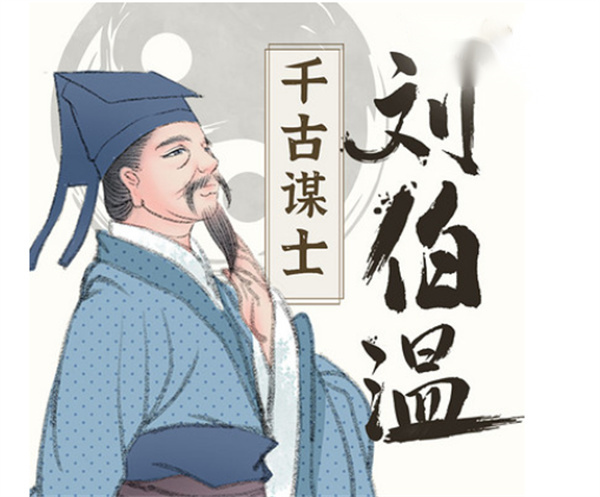 四不像必中一肖图与刘伯温的传奇故事，刘伯温传奇故事中的四不像必中一肖图揭秘
