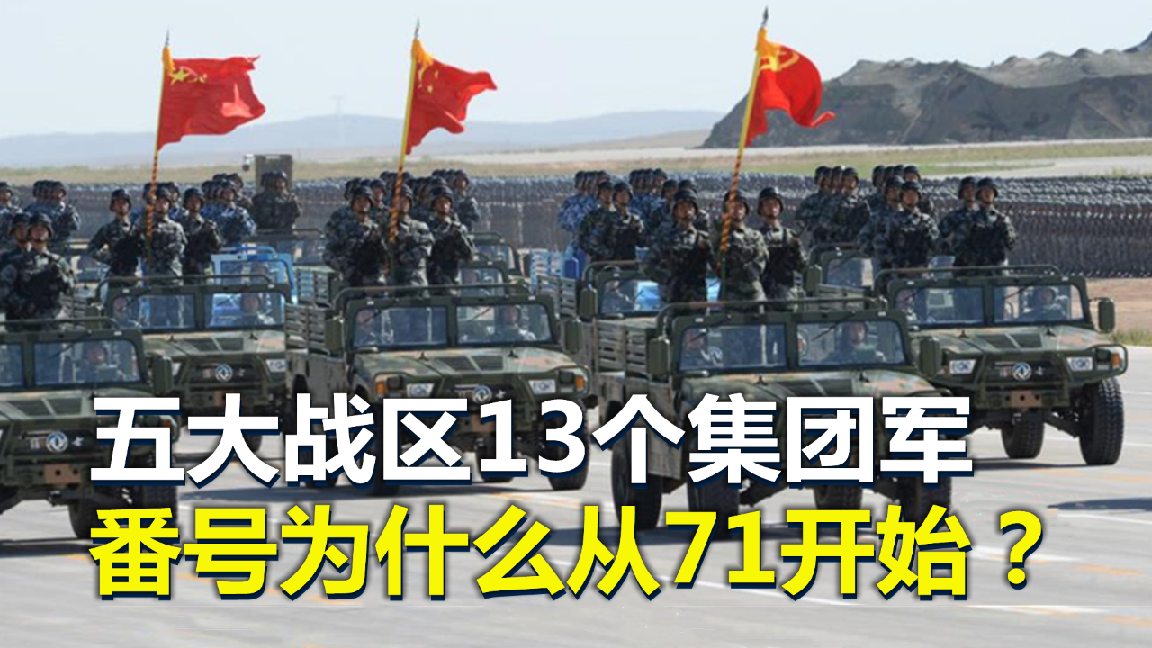 中国第十三集团军，历史与现代的英勇之师，中国第十三集团军，历史与现代的英勇传承