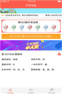 澳门开奖结果开奖直播下载，探索现代博彩的新体验，澳门开奖结果直播下载，现代博彩新体验探索