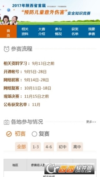 关于构建2024国防知识竞赛题库的研究，构建2024国防知识竞赛题库的研究报告