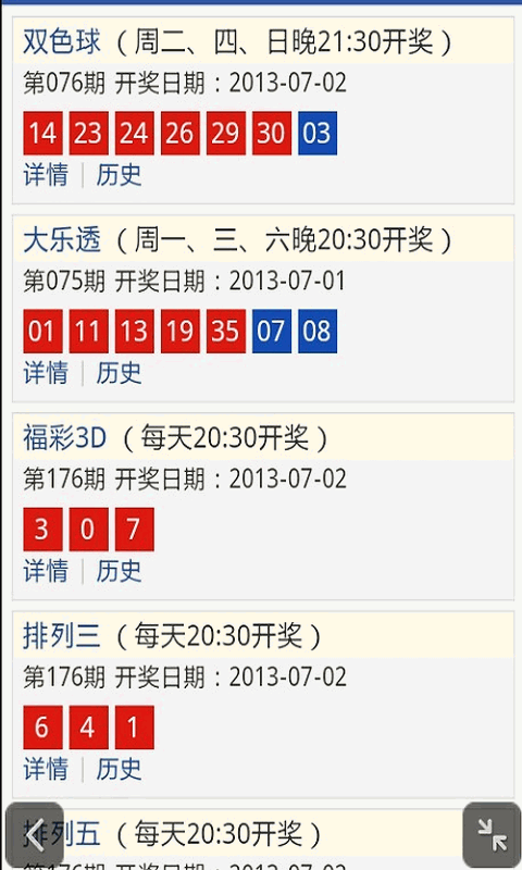 新老澳门六开奖结果资料查询图，探索彩票世界的奥秘与魅力，新老澳门六开奖结果资料查询图，揭秘彩票世界的奥秘与魅力