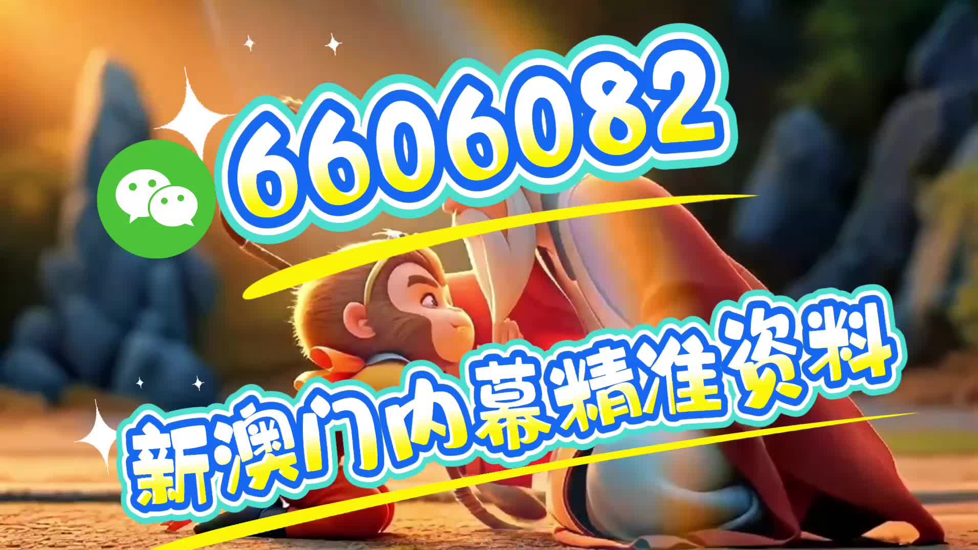 澳门码今晚开什么特马——探索澳门彩票的奥秘，澳门彩票特马探索，今晚开什么特码？