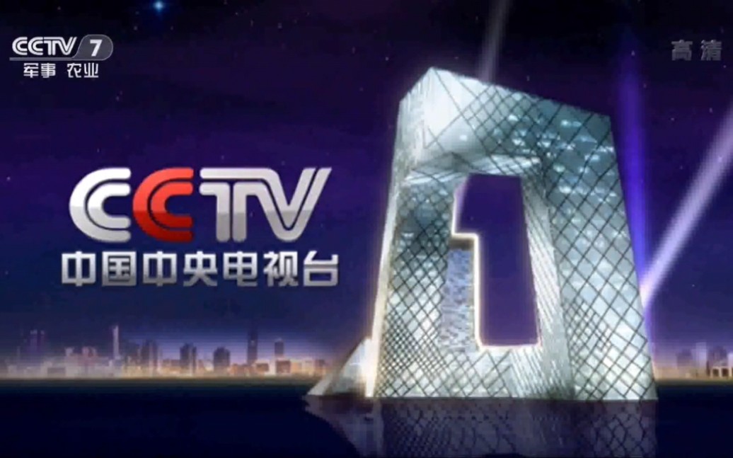 CCTV7直播高清，领略军事农业频道的魅力，CCTV7直播高清，军事农业频道魅力一览