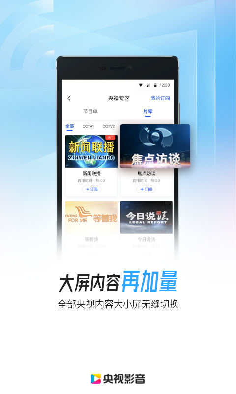 央视影音官方下载指南，央视影音官方下载指南，详细步骤与教程