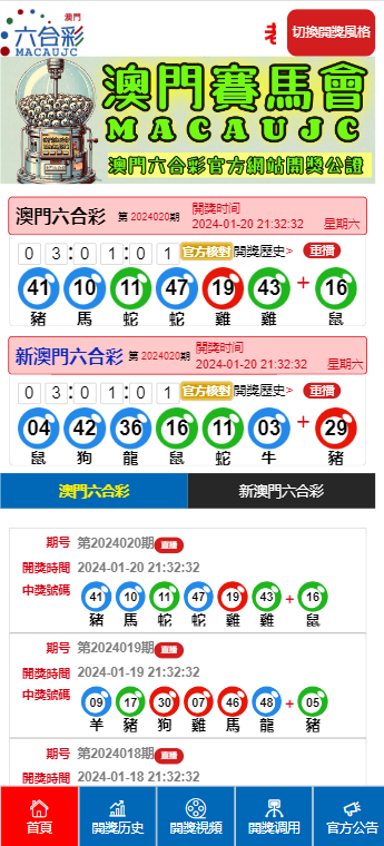 澳门最快开奖，速度与激情的博弈，澳门快速开奖，速度与激情的较量
