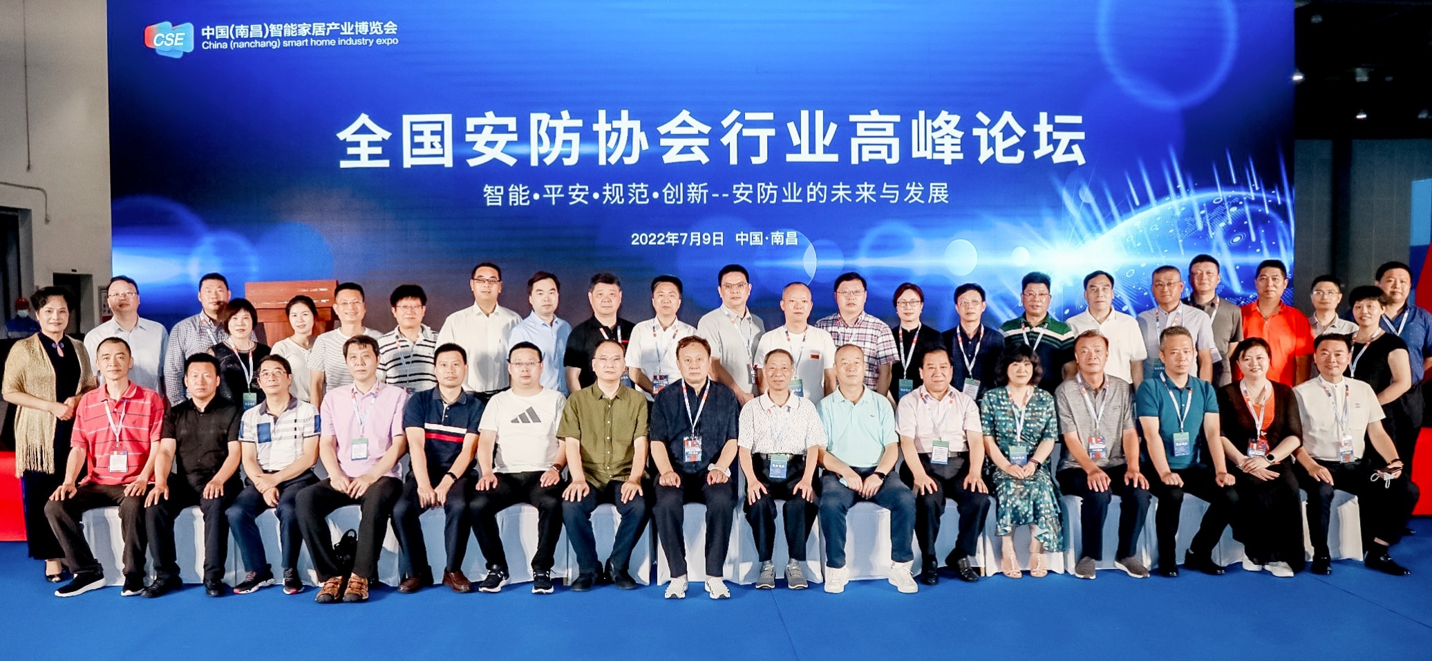 中国安防协会，引领行业前行，筑牢安全防线，中国安防协会，引领行业安全前行，筑牢坚实安全防线