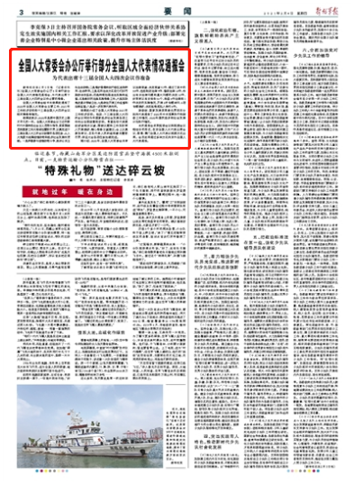 最新国家常务委员会名单及其职能概述，国家常务委员会名单最新公布，职能概述与成员一览