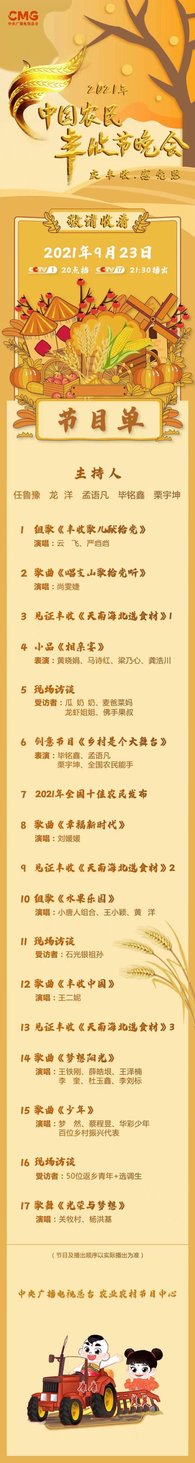 中央新闻频道节目单，深度解析与探讨，中央新闻频道节目单深度解析与探讨全解析
