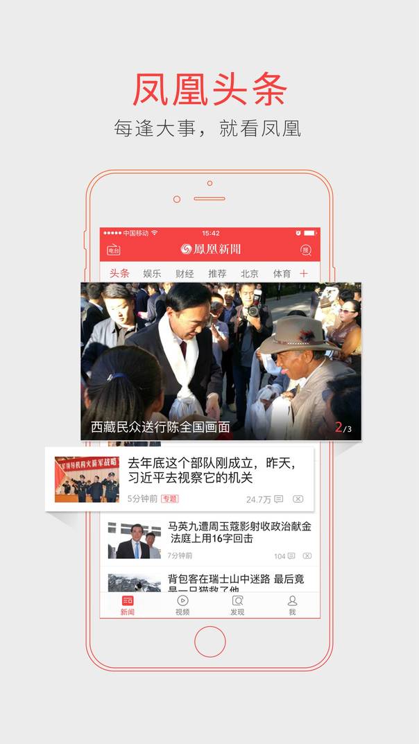 凤凰网新闻最新动态，深度解析时事热点，展现多元视角，凤凰网新闻热点解析，多元视角看待时事动态