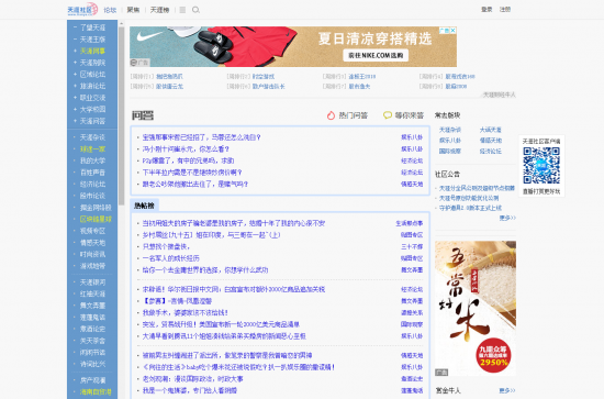 天涯论坛社区官网，网络交流的繁荣之地，天涯论坛社区官网，网络交流的繁华盛地