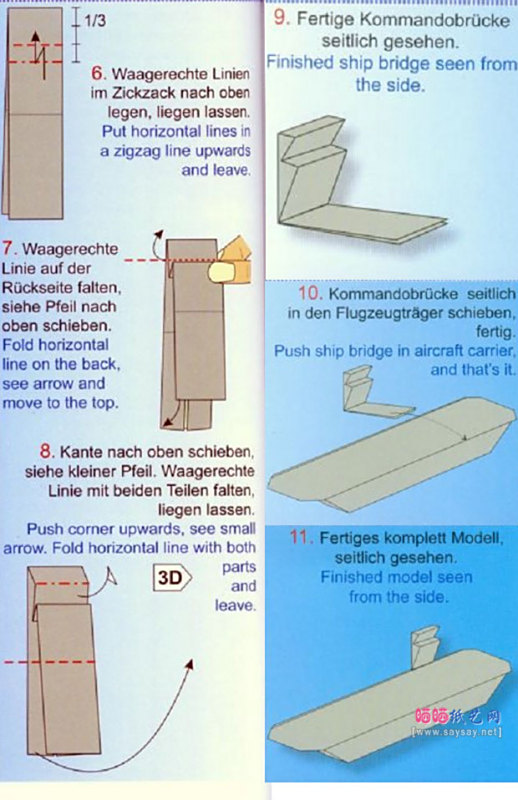 如何用纸折航空母舰模型，纸折航空母舰模型教程