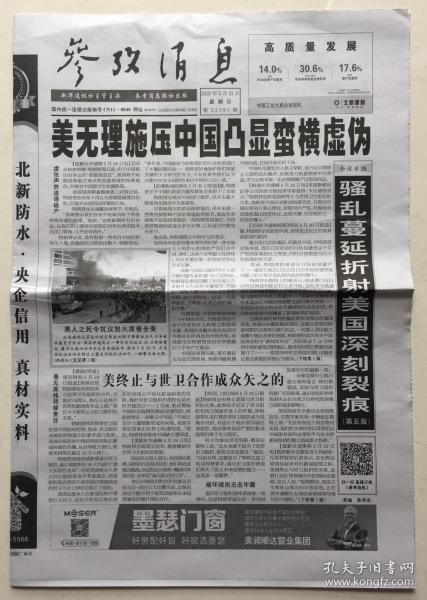 时事热点