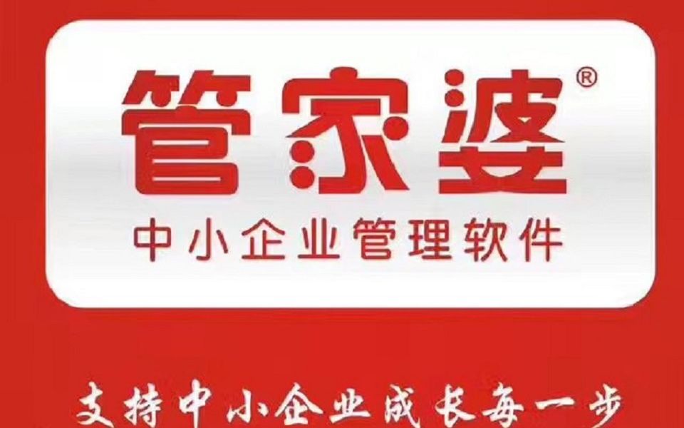 探索7777788888管家婆免费服务，全面解读与深度体验，深度解读与体验，7777788888管家婆免费服务探索