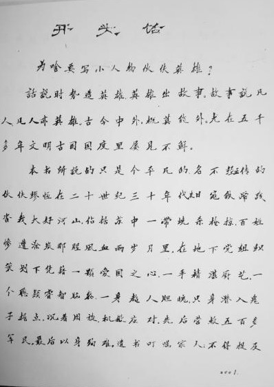 真实抗战小说的力量与魅力，抗战小说的力量与魅力，揭示真实历史的震撼与魅力