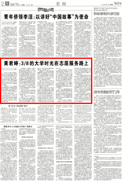 中国青年报电子版，时代青年的信息桥梁，中国青年报电子版，时代青年的信息桥梁