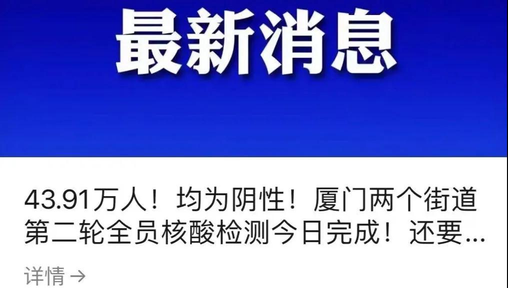 最新消息，厦门感染病例概况，厦门感染病例最新概况