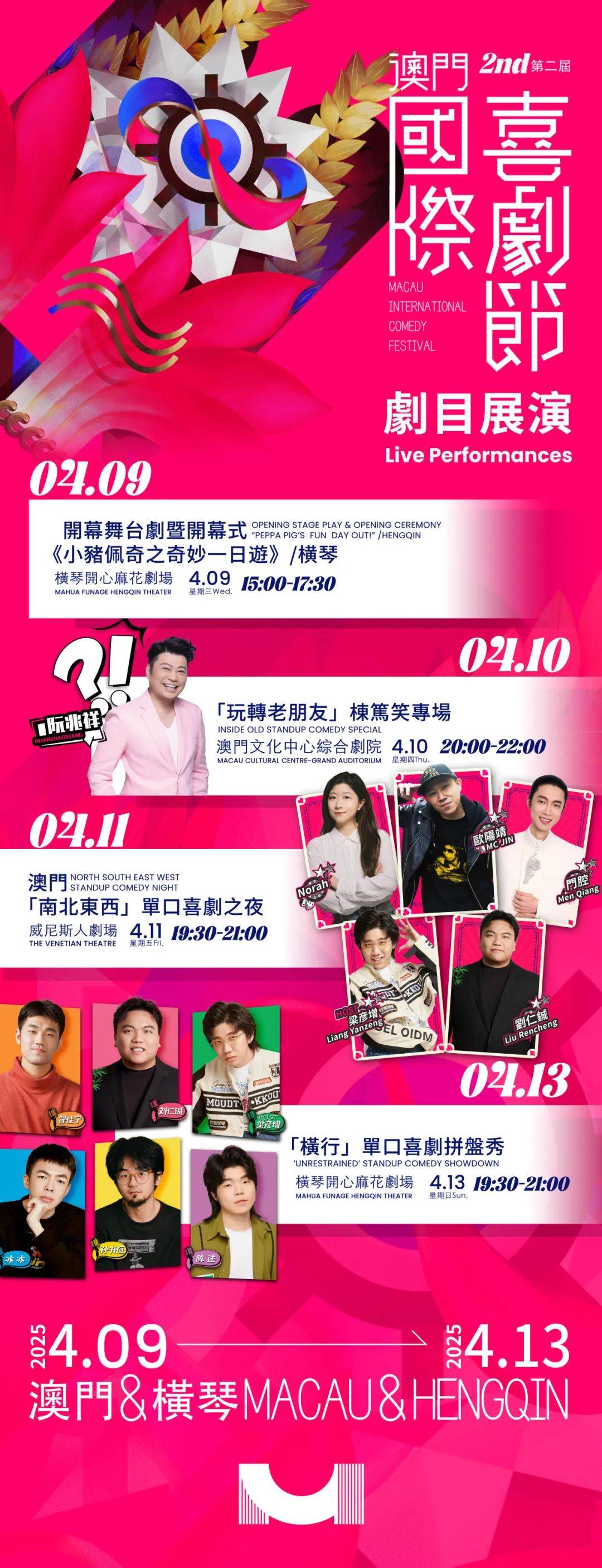 澳门六开彩开奖结果亮点，探索与解析，澳门六开彩开奖结果亮点揭秘，探索与深度解析